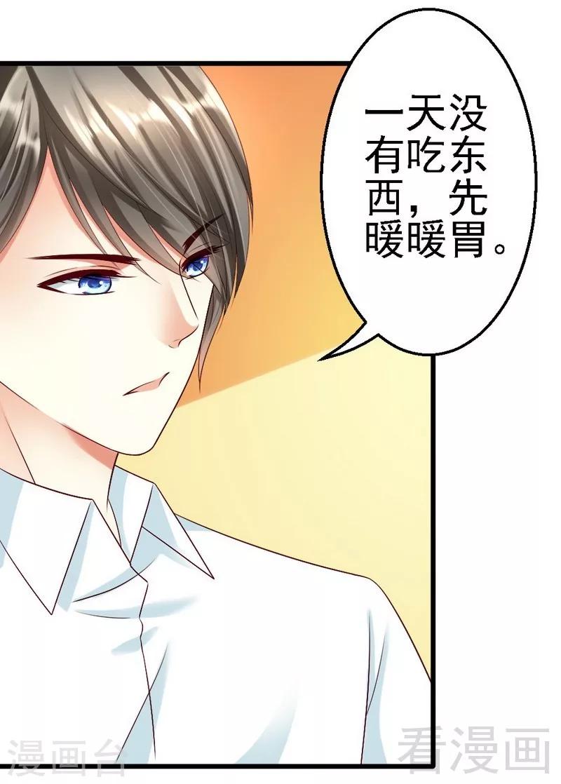 第108话 小麦的名字-第110话