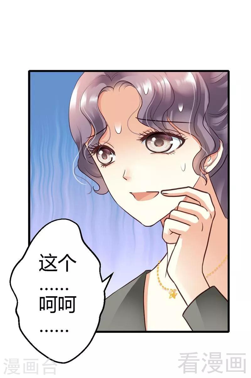 第10话 为了药费付出一切-第12话