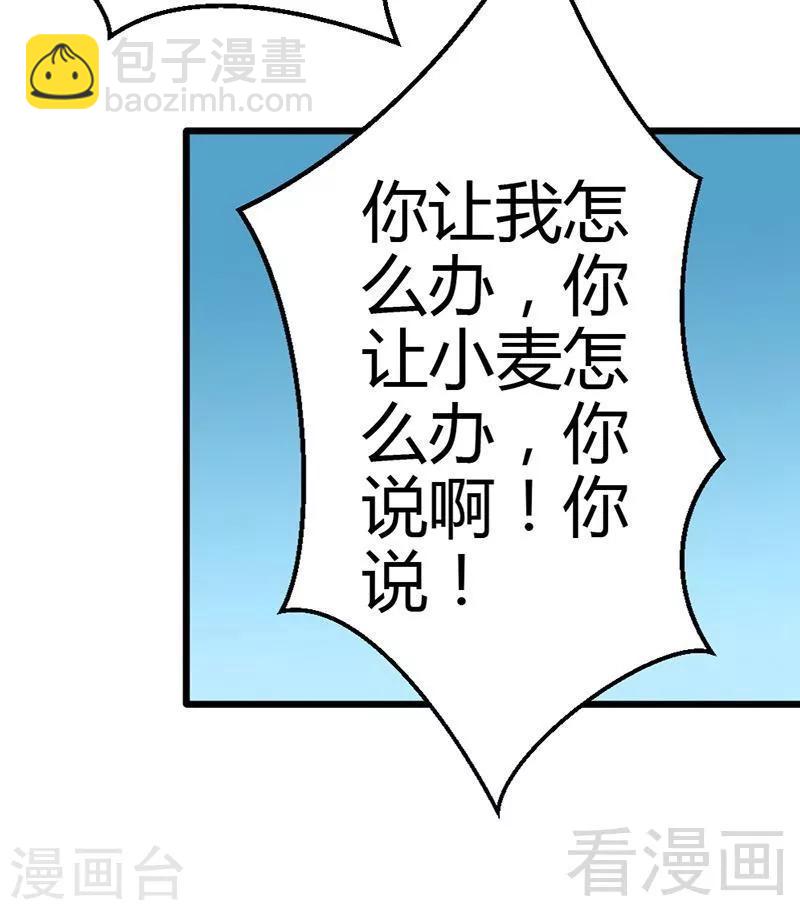 第10话 为了药费付出一切-第12话