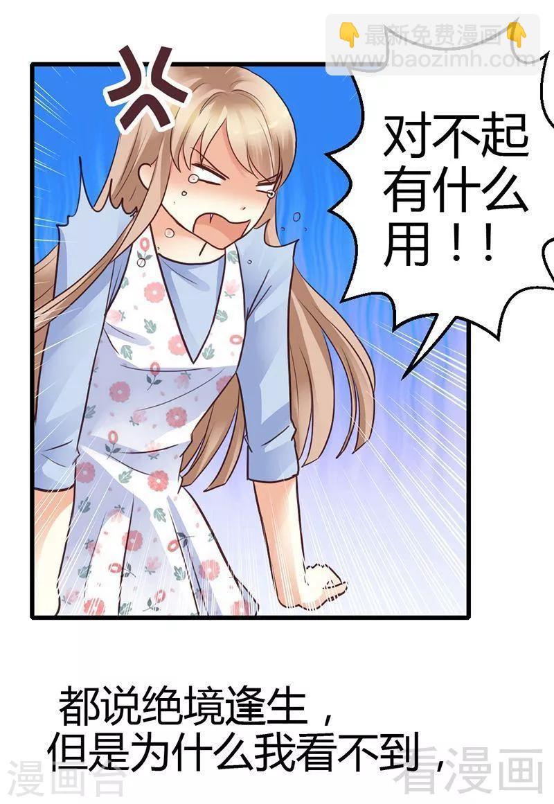 第10话 为了药费付出一切-第12话