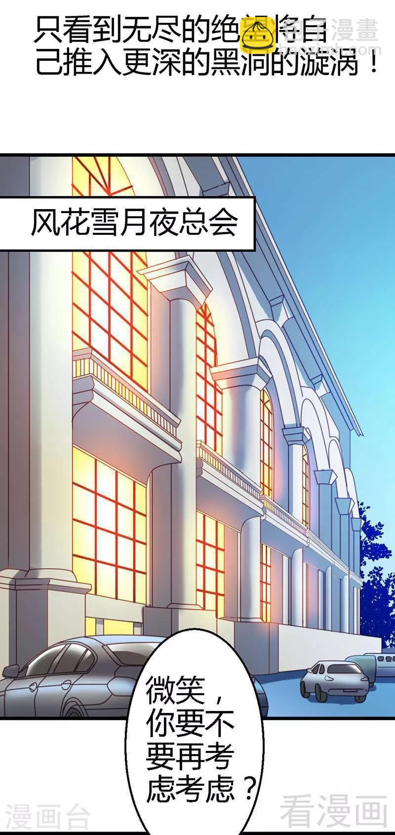 第10话 为了药费付出一切-第12话