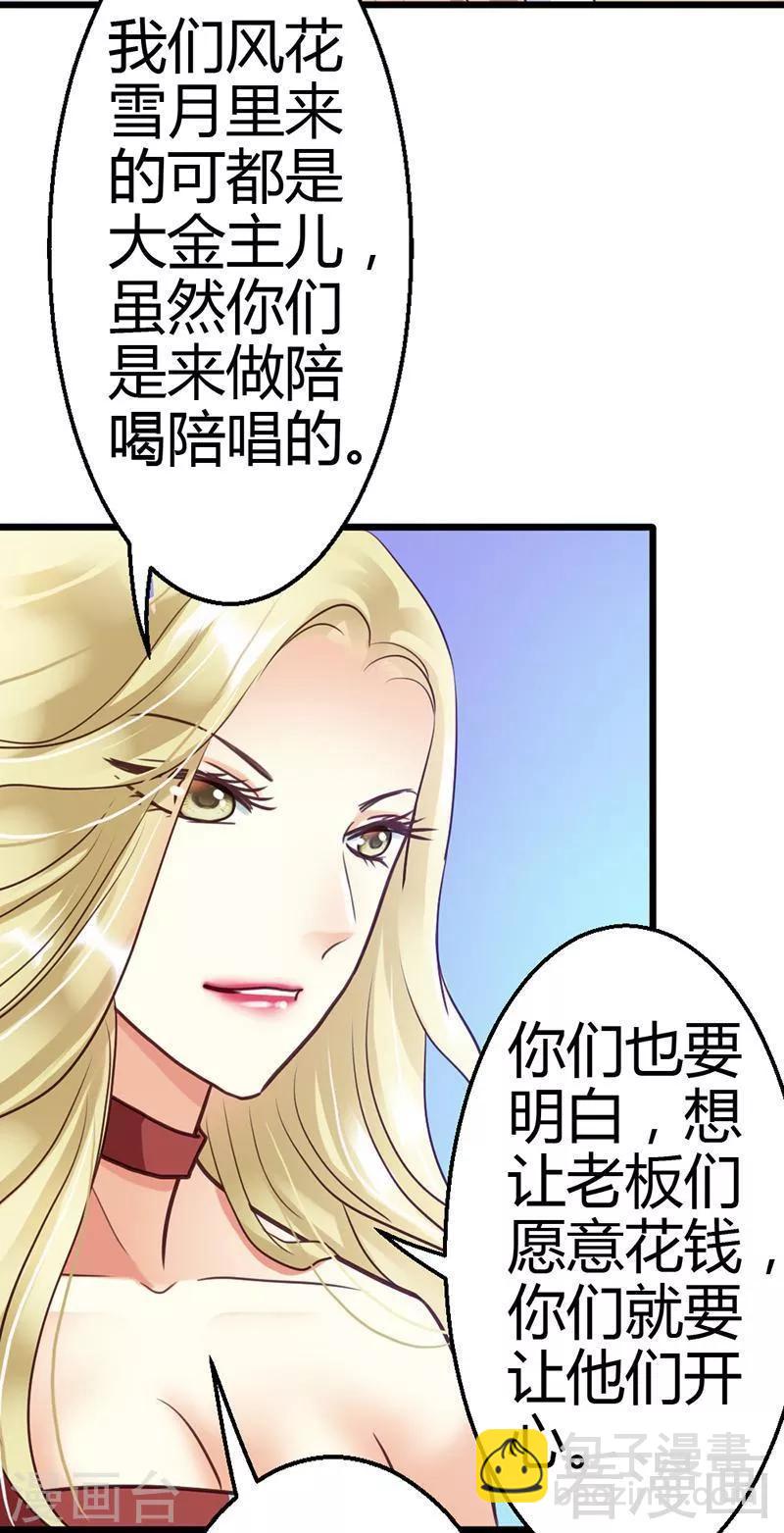 第10话 为了药费付出一切-第12话