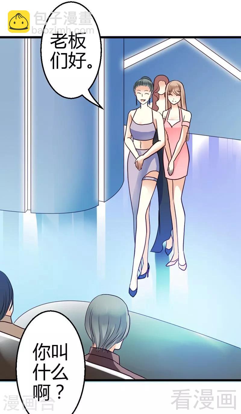 第10话 为了药费付出一切-第12话