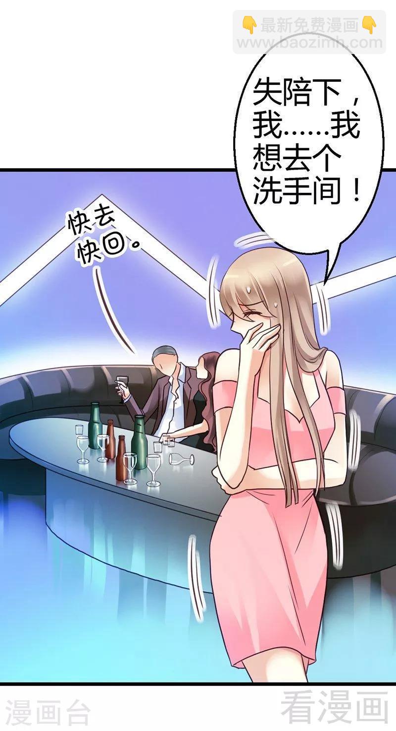 第10话 为了药费付出一切-第12话