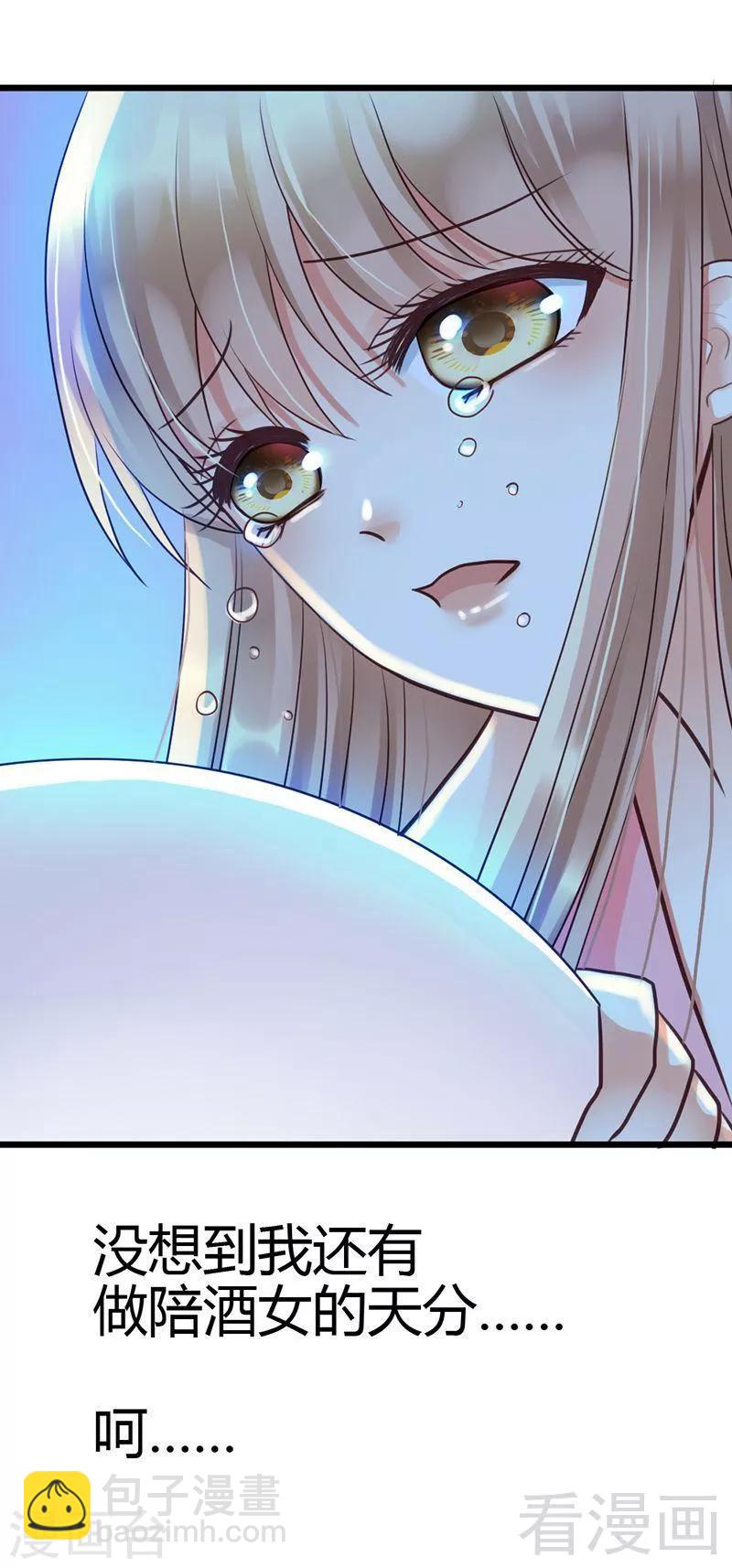 第10话 为了药费付出一切-第12话