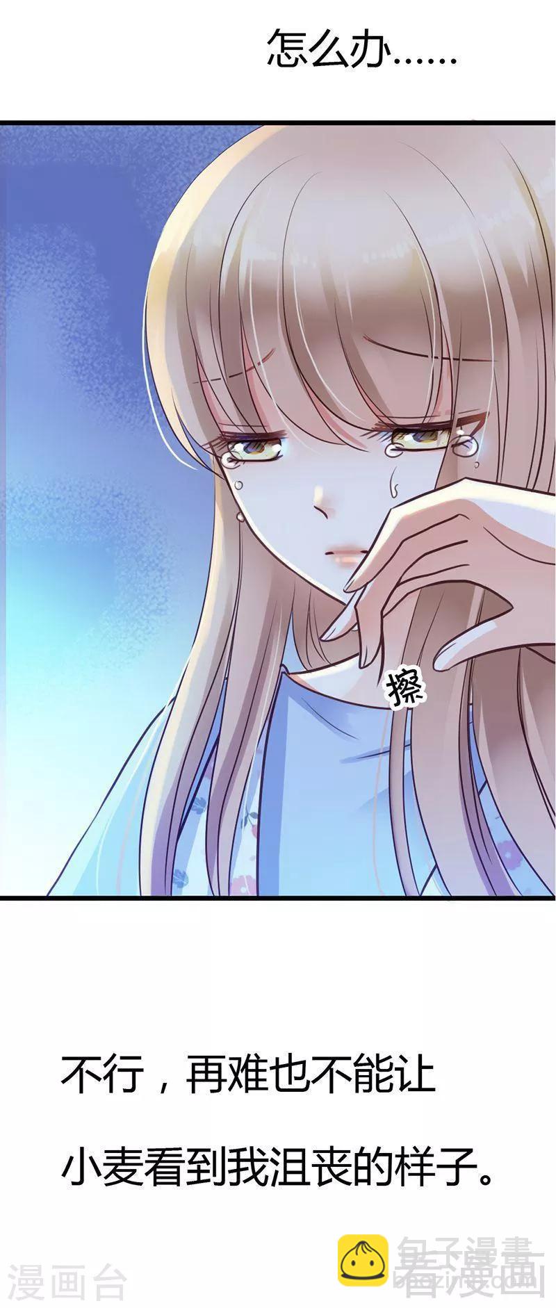 第10话 为了药费付出一切-第12话