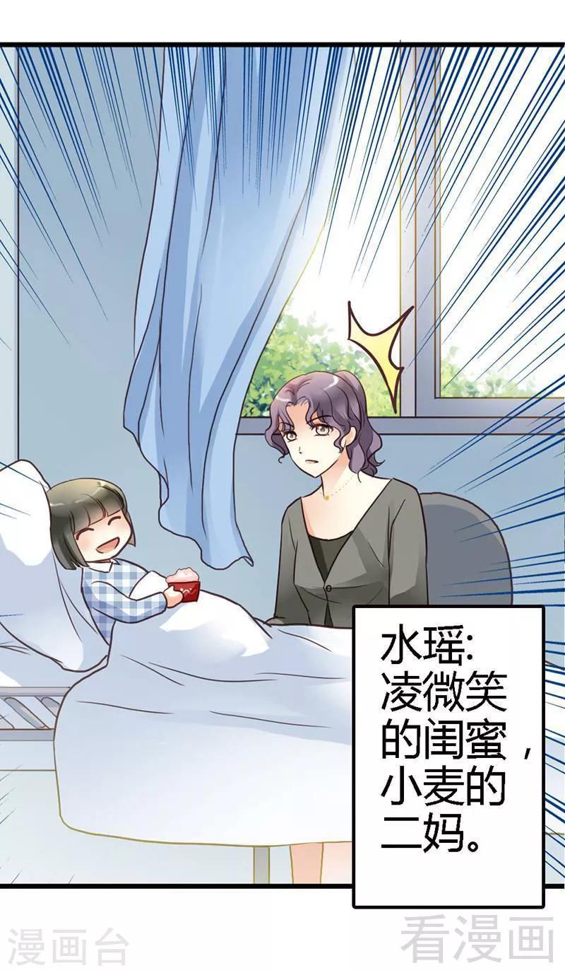 第10话 为了药费付出一切-第12话