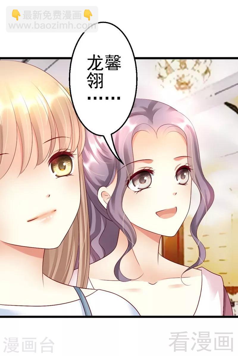 第110话 小麦改名-第112话