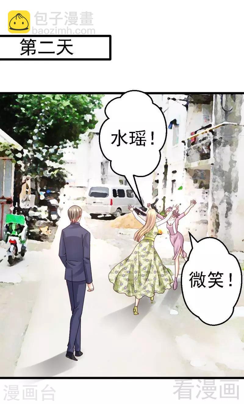 第110话 小麦改名-第112话