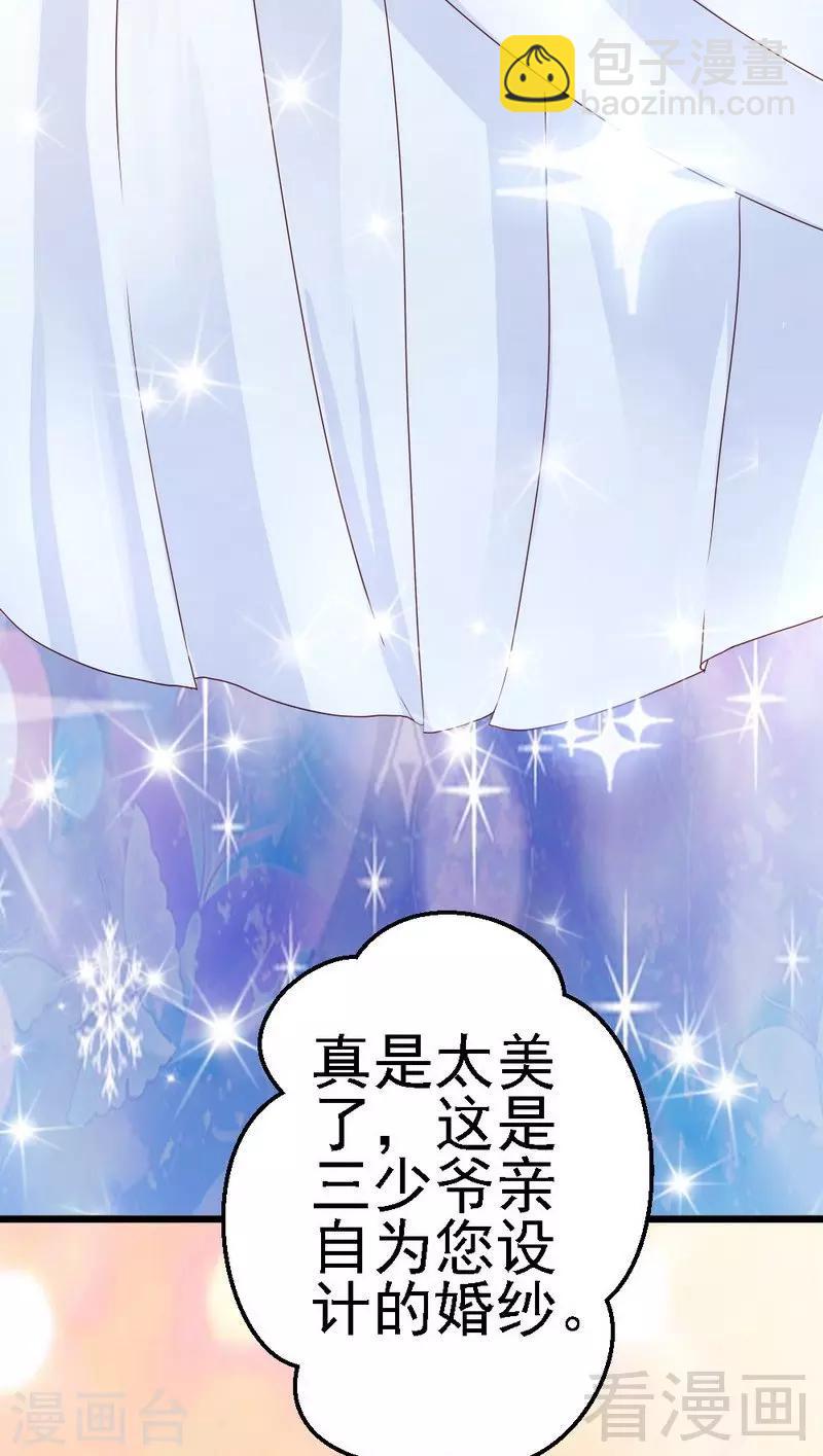 第110话 小麦改名-第112话