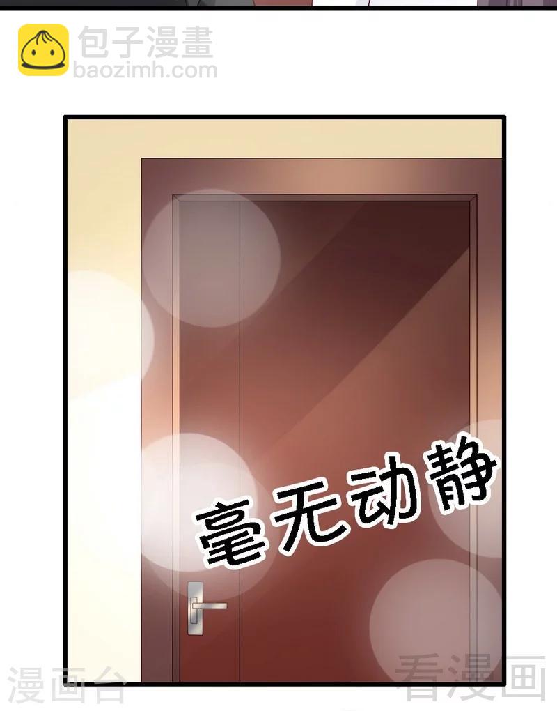 第110话 小麦改名-第112话