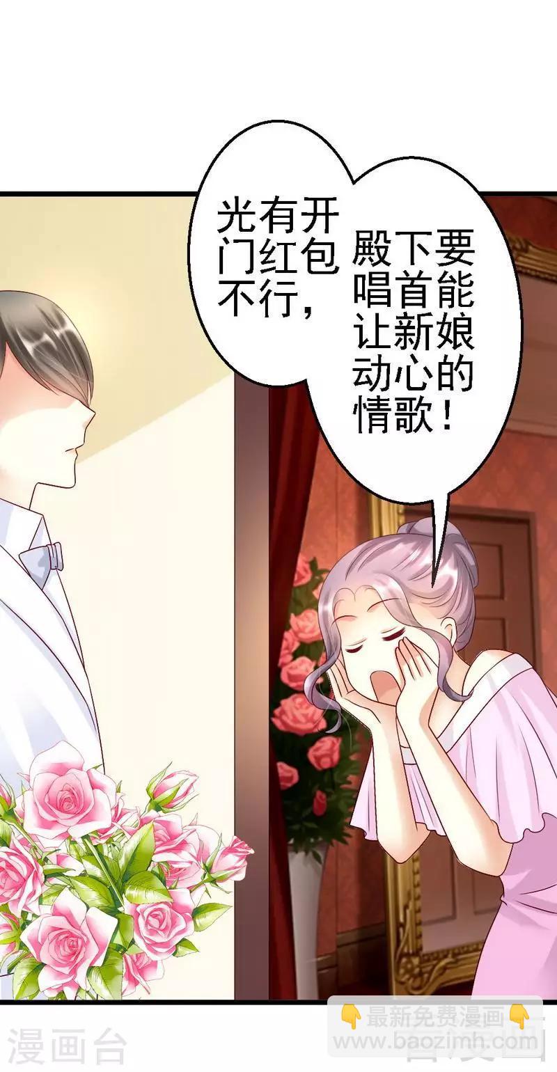 第110话 小麦改名-第112话