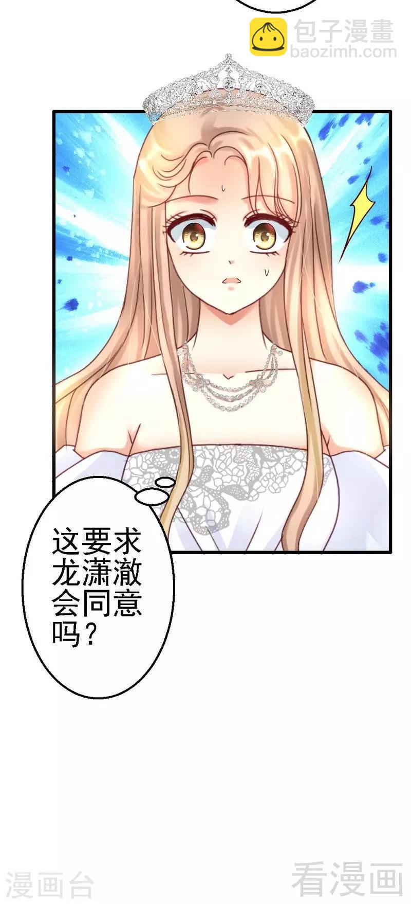 第110话 小麦改名-第112话