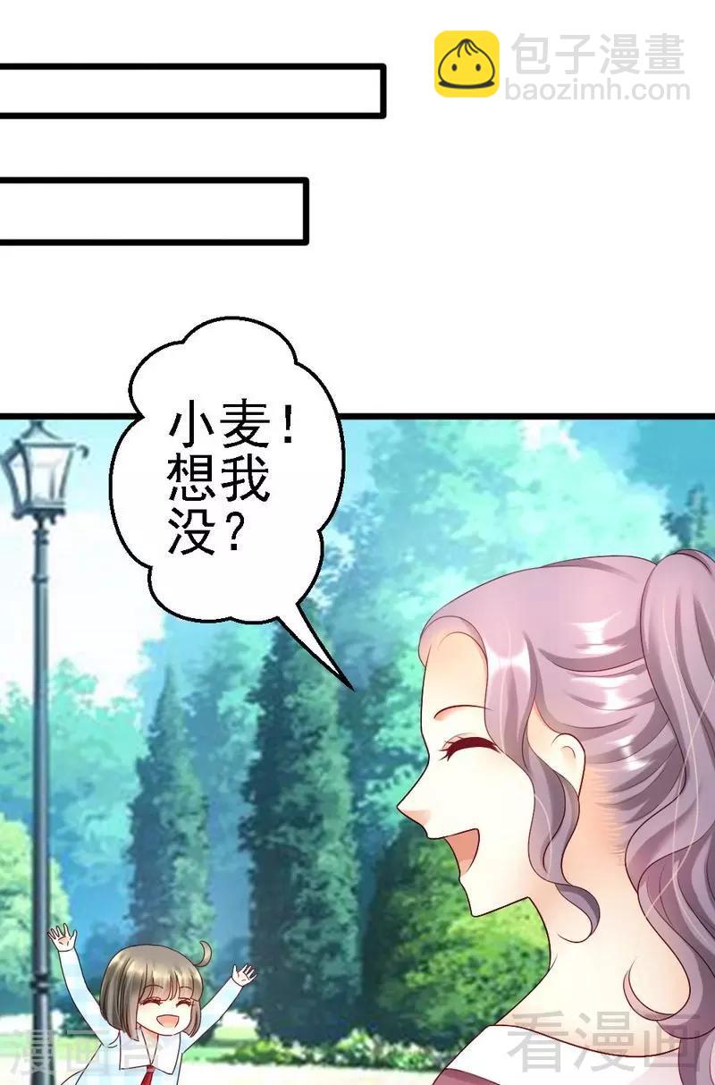 第110话 小麦改名-第112话
