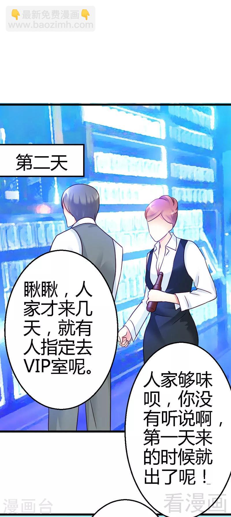 第12话 你怎么还在这里？！-第14话