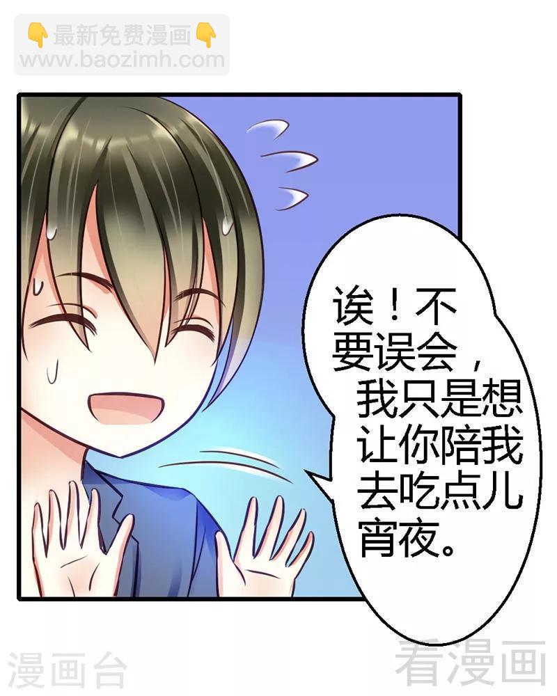 第12话 你怎么还在这里？！-第14话