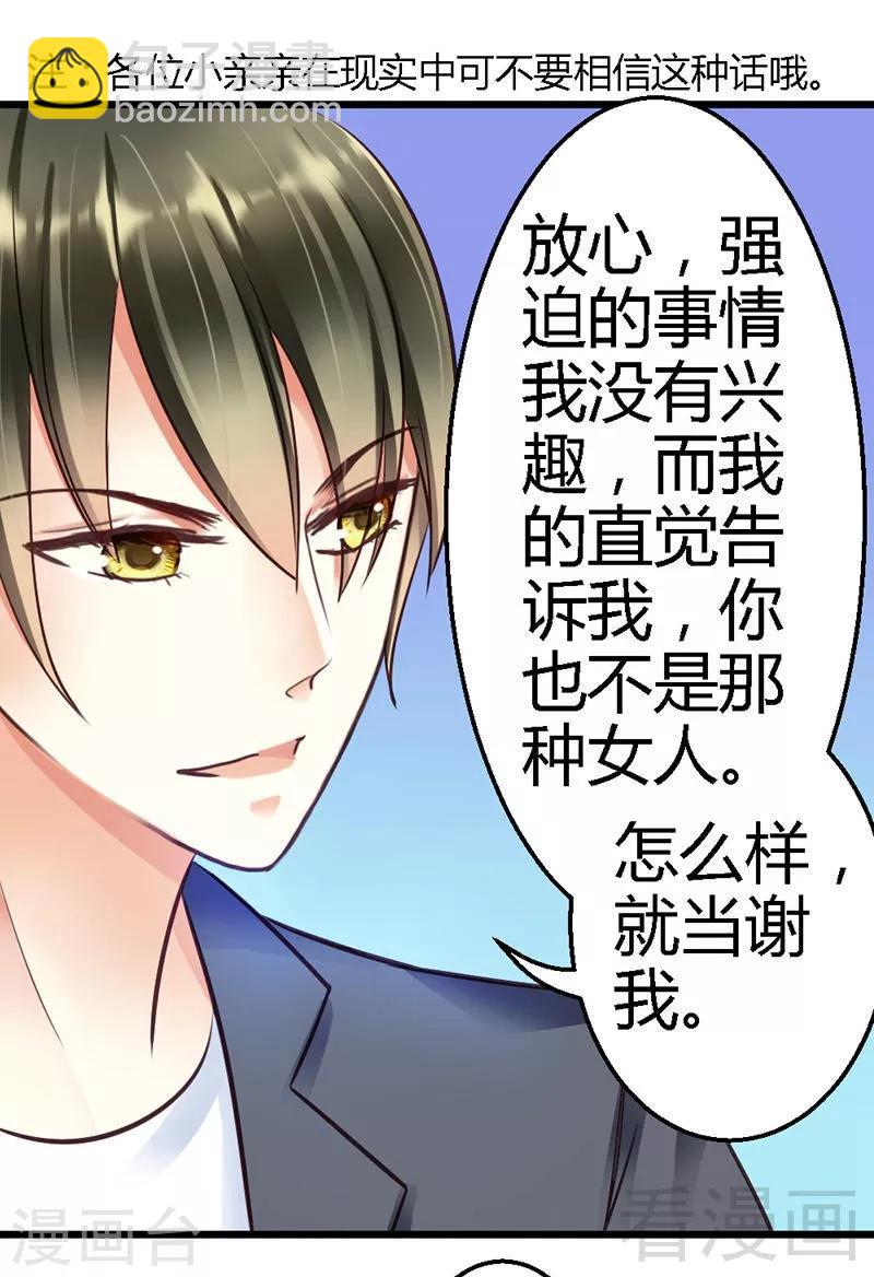 第12话 你怎么还在这里？！-第14话