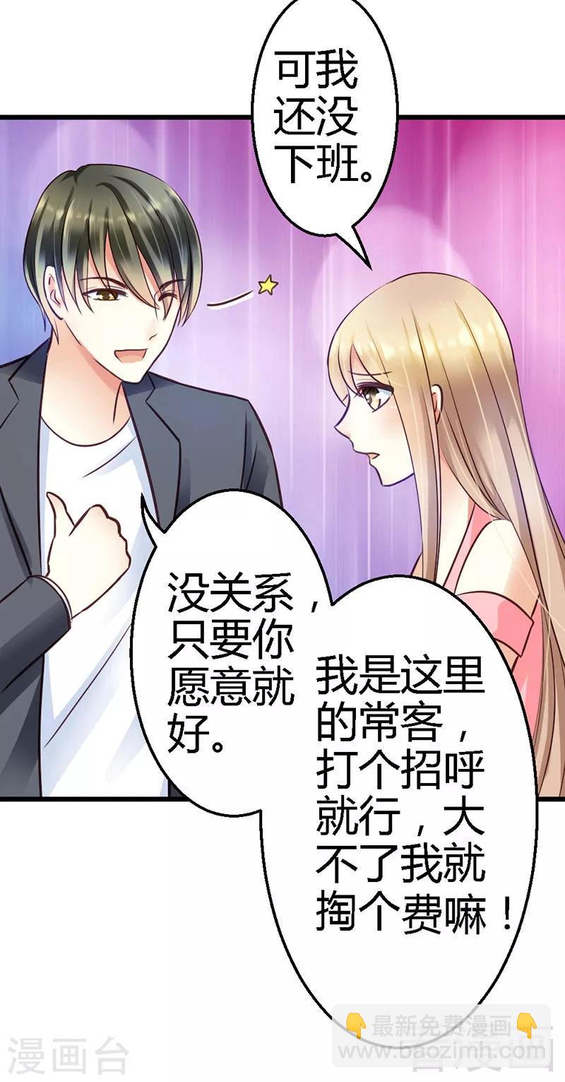 第12话 你怎么还在这里？！-第14话