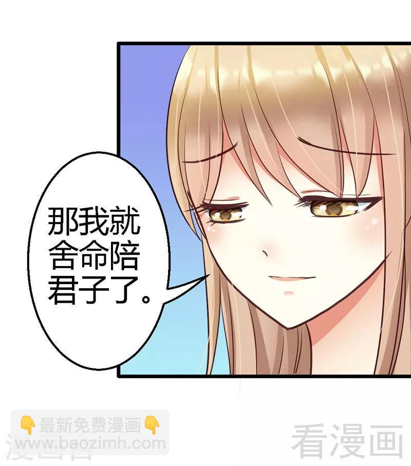 第12话 你怎么还在这里？！-第14话