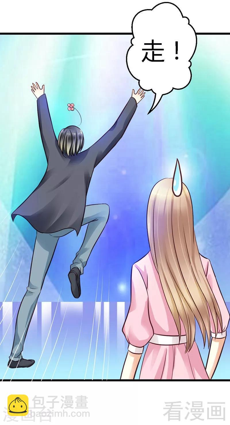 第12话 你怎么还在这里？！-第14话