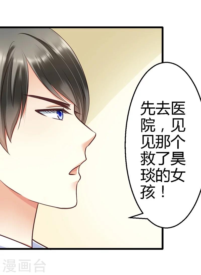 第14话 我该怎么办-第16话