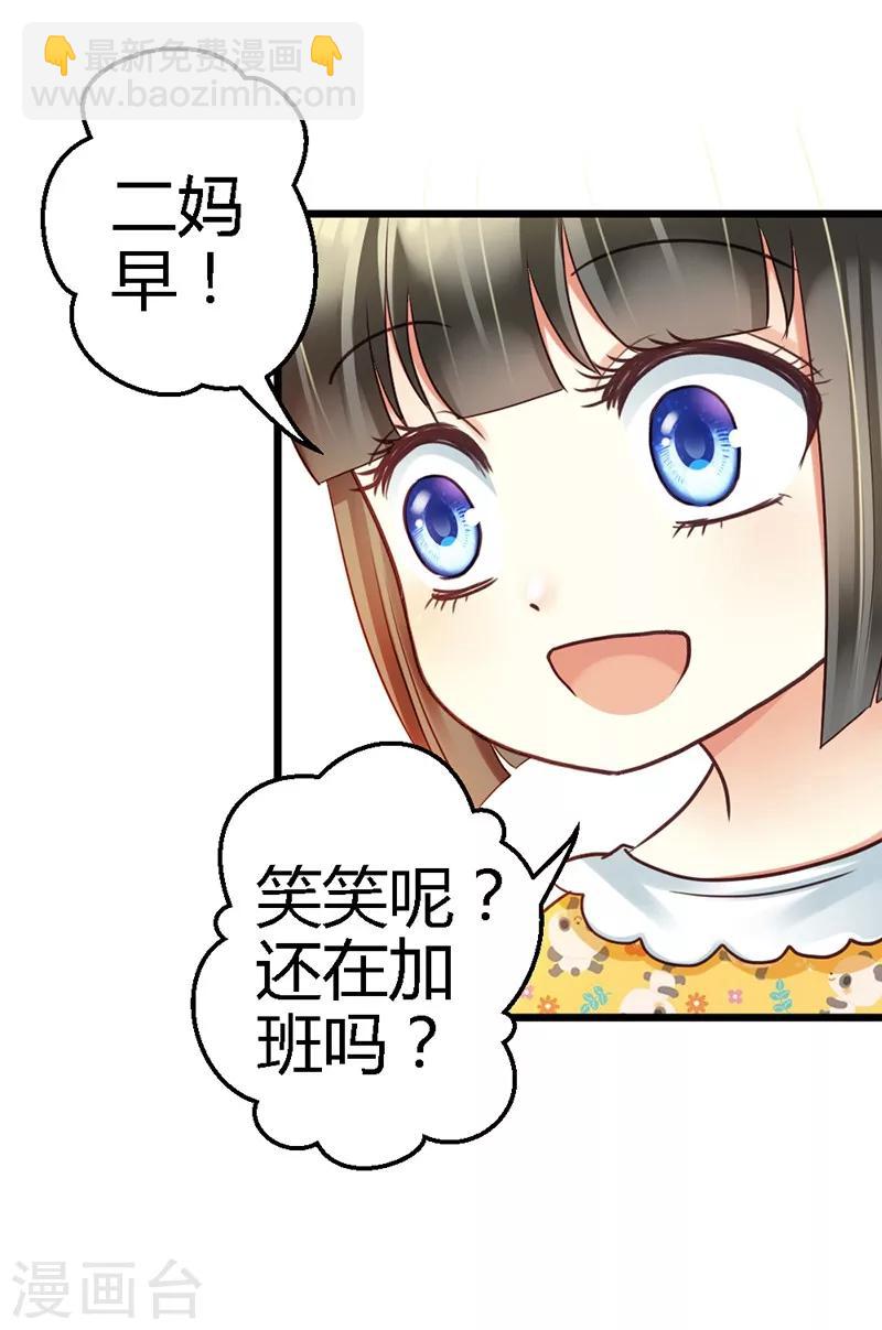 第14话 我该怎么办-第16话