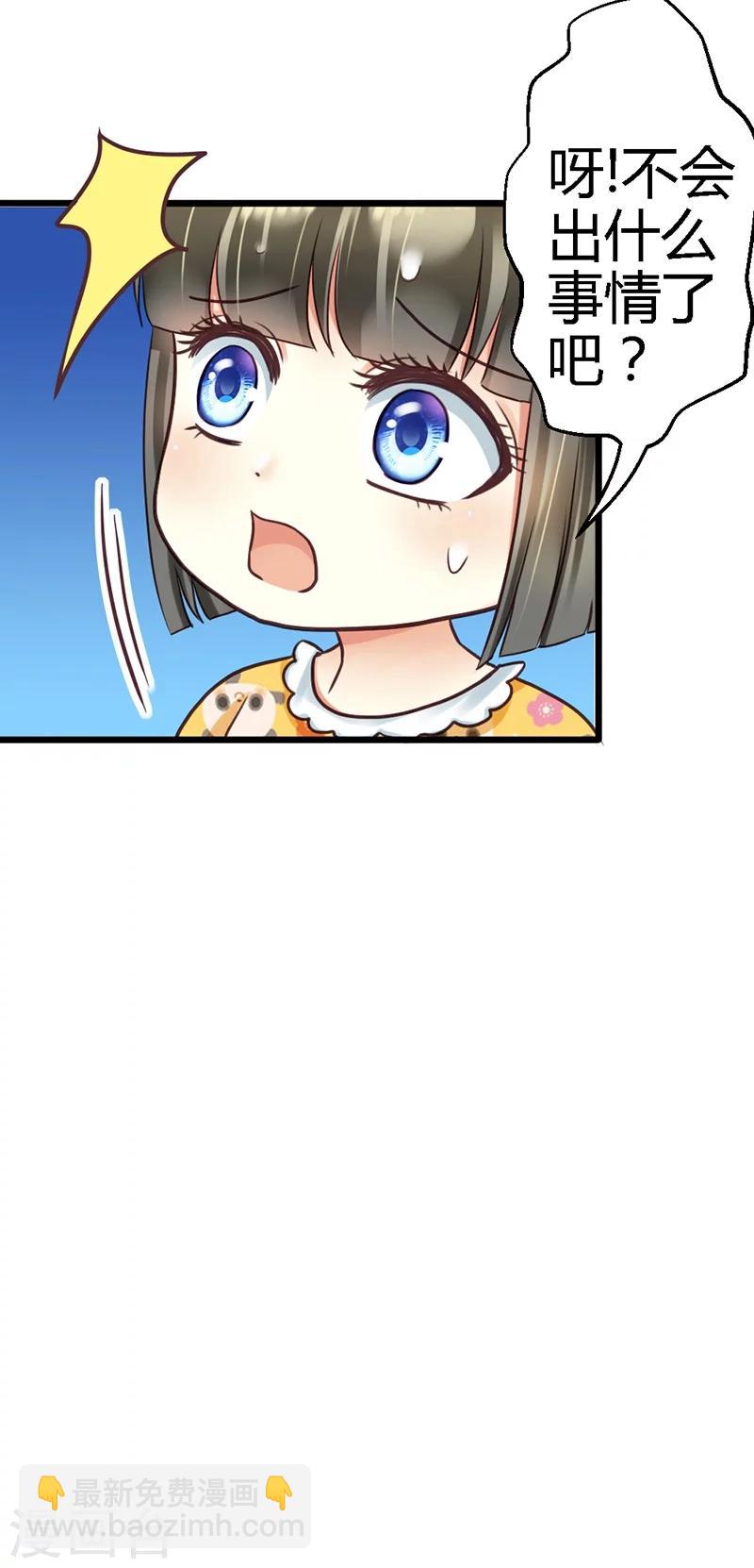 第14话 我该怎么办-第16话