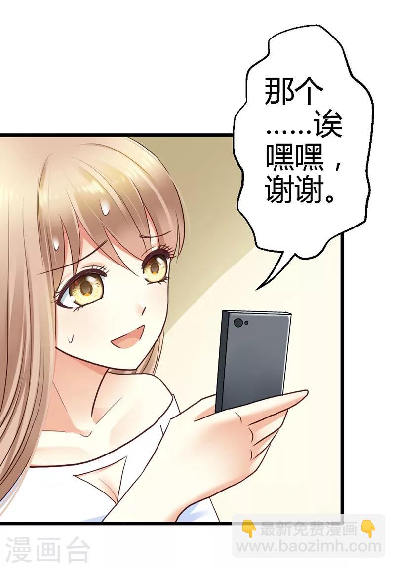 第16话 你说什么？！-第18话