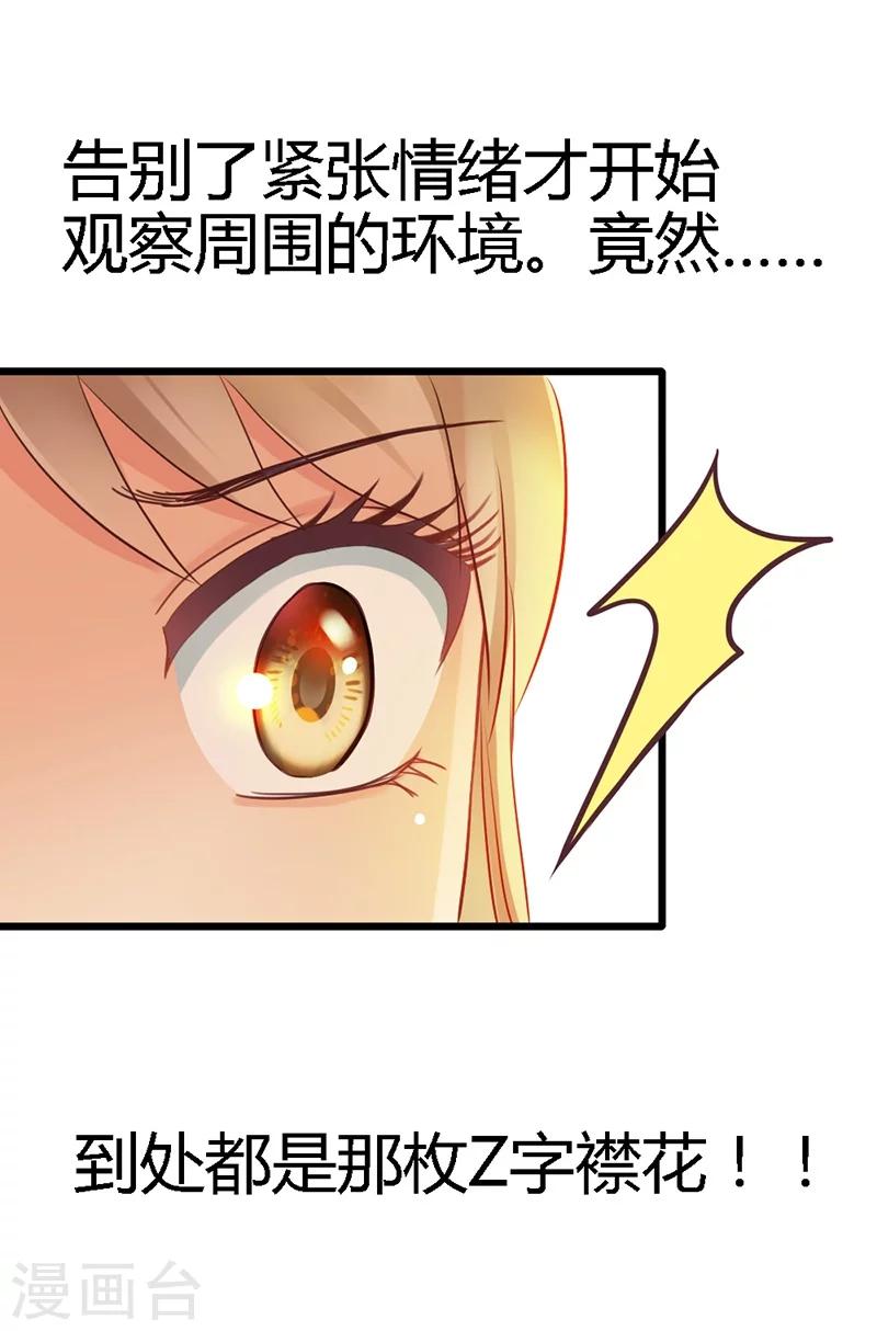 第16话 你说什么？！-第18话