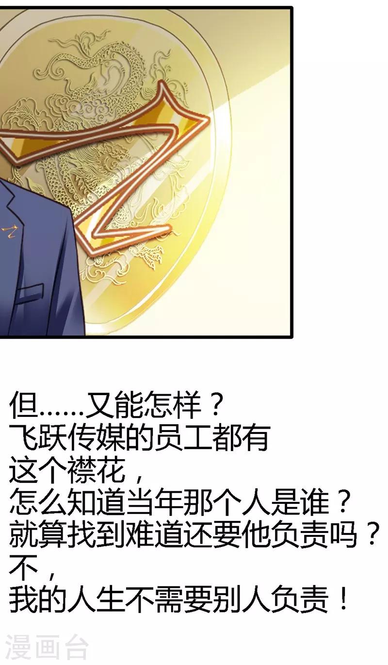 第16话 你说什么？！-第18话