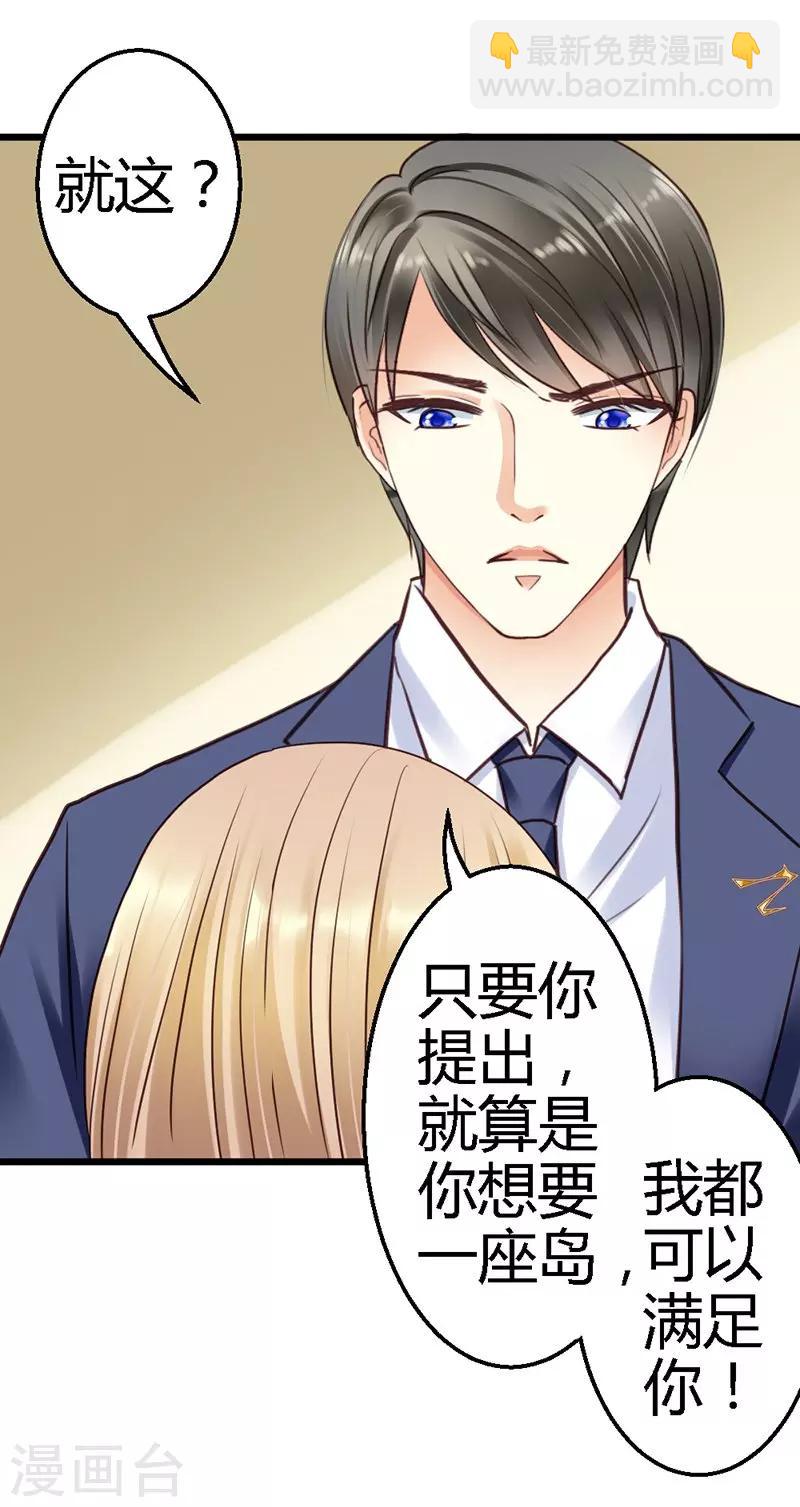 第16话 你说什么？！-第18话