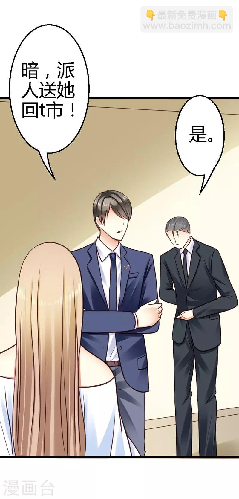 第16话 你说什么？！-第18话