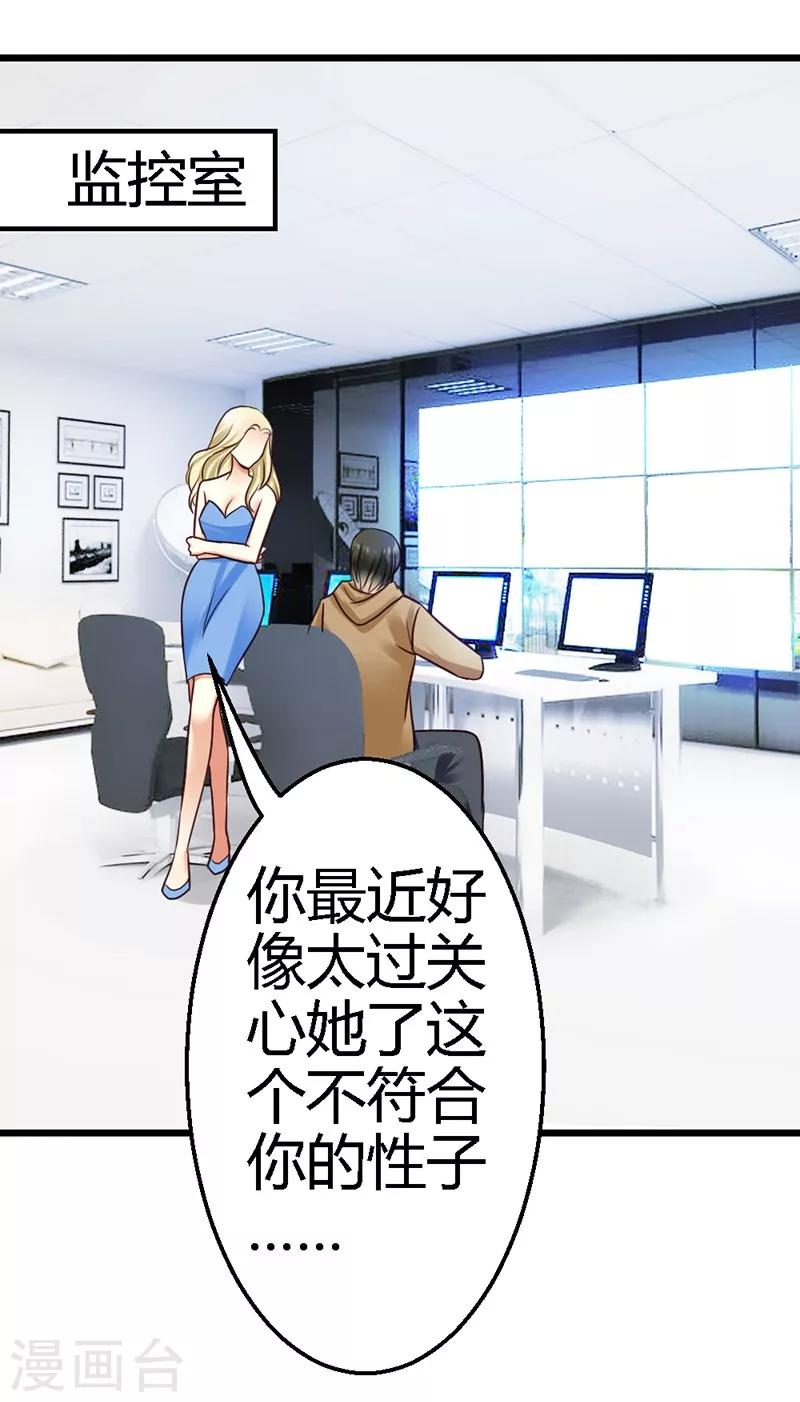 第16话 你说什么？！-第18话