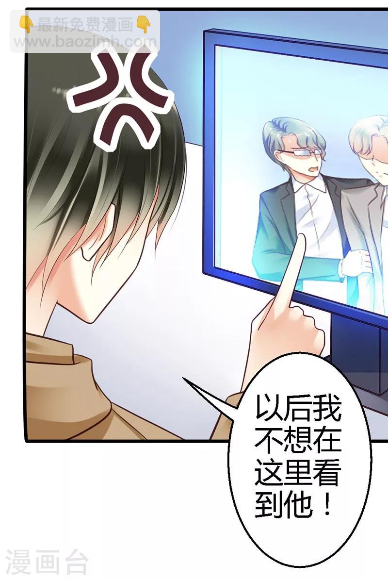 第16话 你说什么？！-第18话