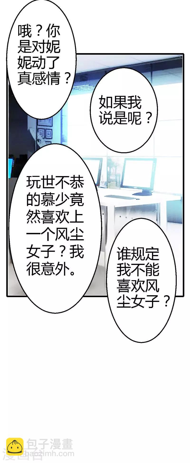 第16话 你说什么？！-第18话