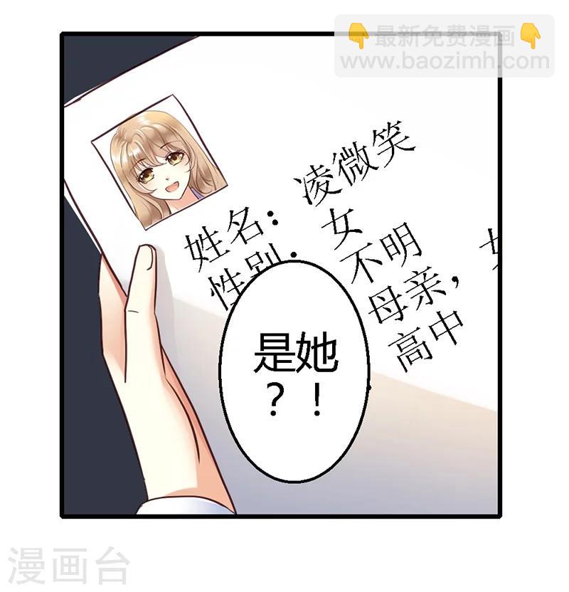 第16话 你说什么？！-第18话