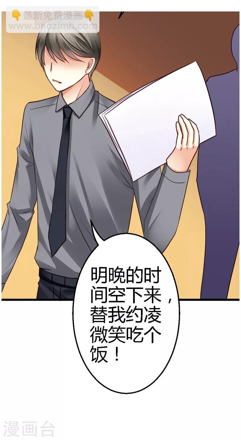 第16话 你说什么？！-第18话