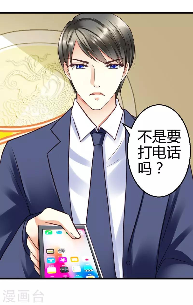 第16话 你说什么？！-第18话