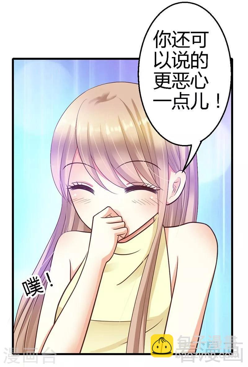 第18话 奖励-第20话