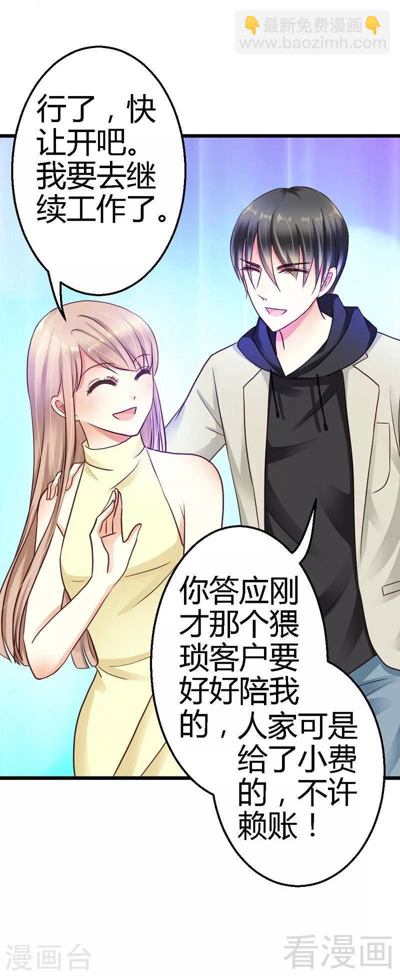 第18话 奖励-第20话