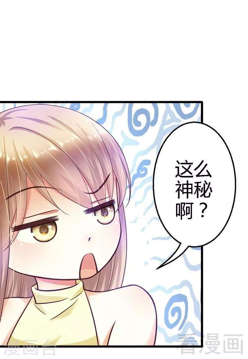 第18话 奖励-第20话