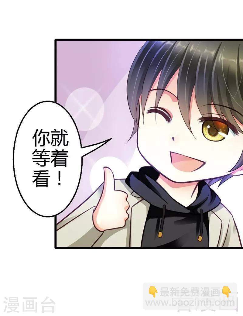 第18话 奖励-第20话