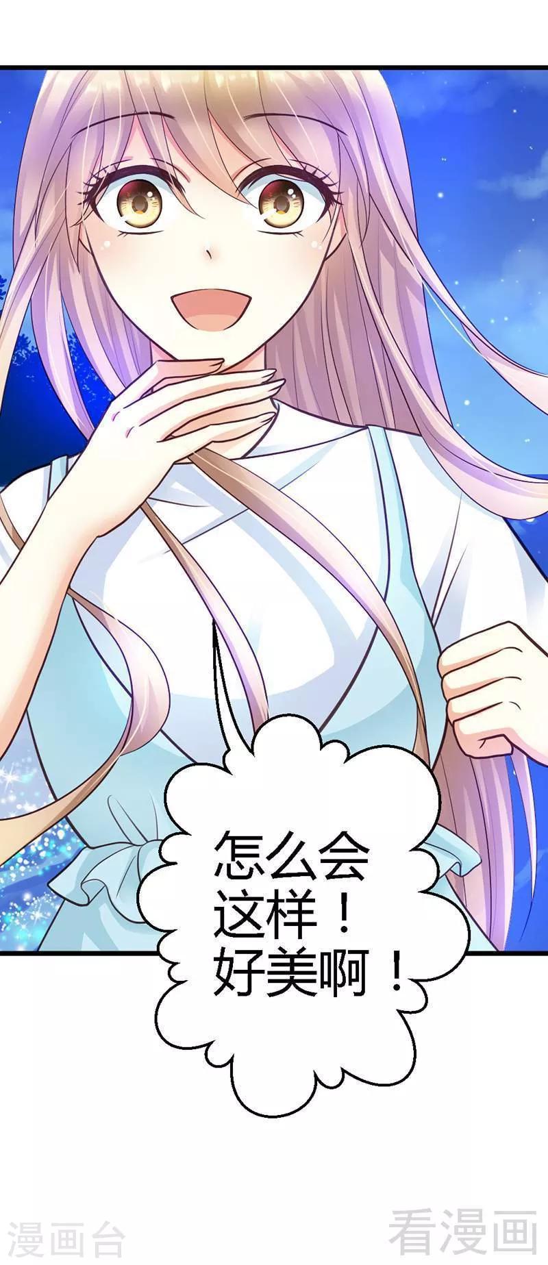 第18话 奖励-第20话