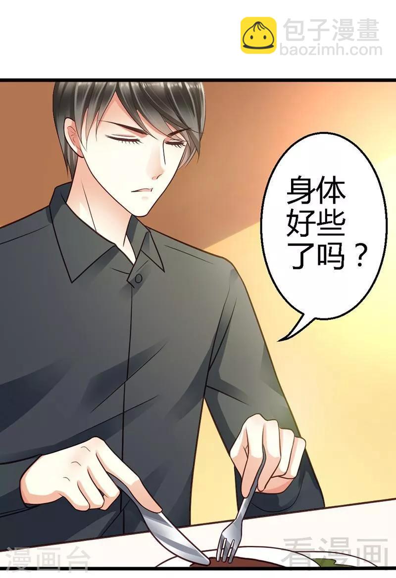 第18话 奖励-第20话