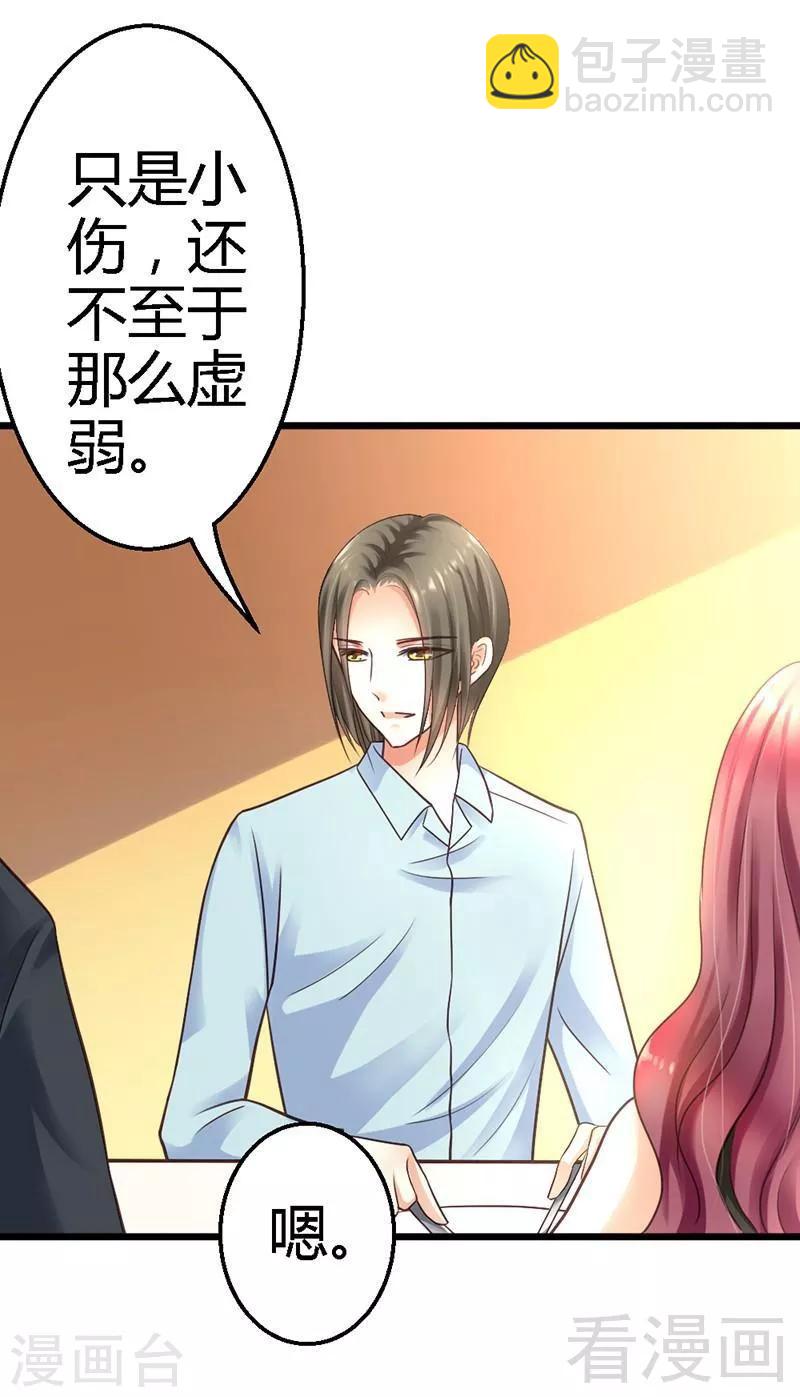 第18话 奖励-第20话