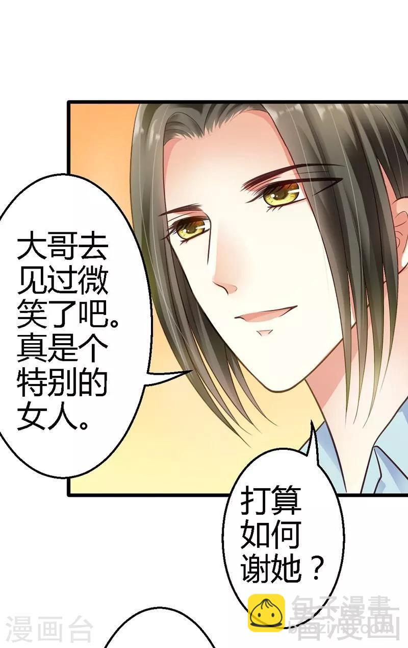 第18话 奖励-第20话