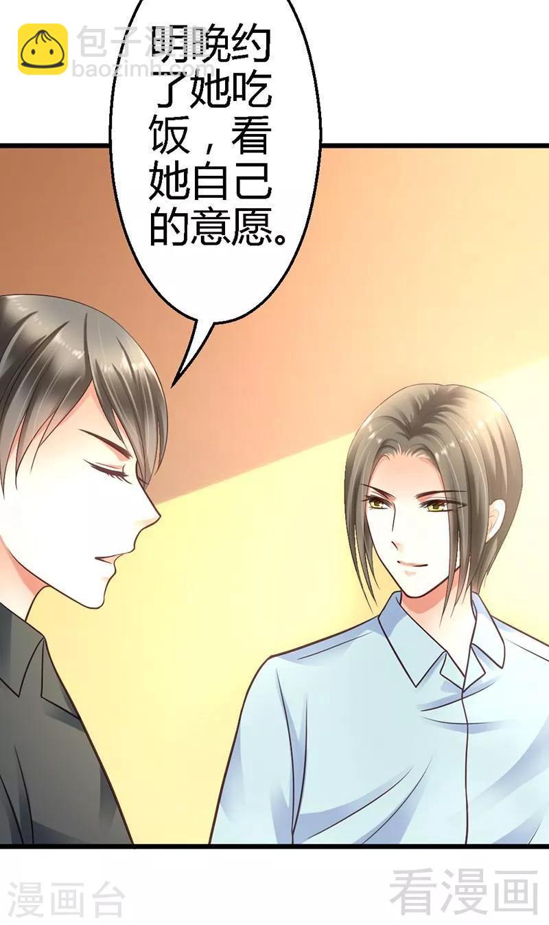 第18话 奖励-第20话