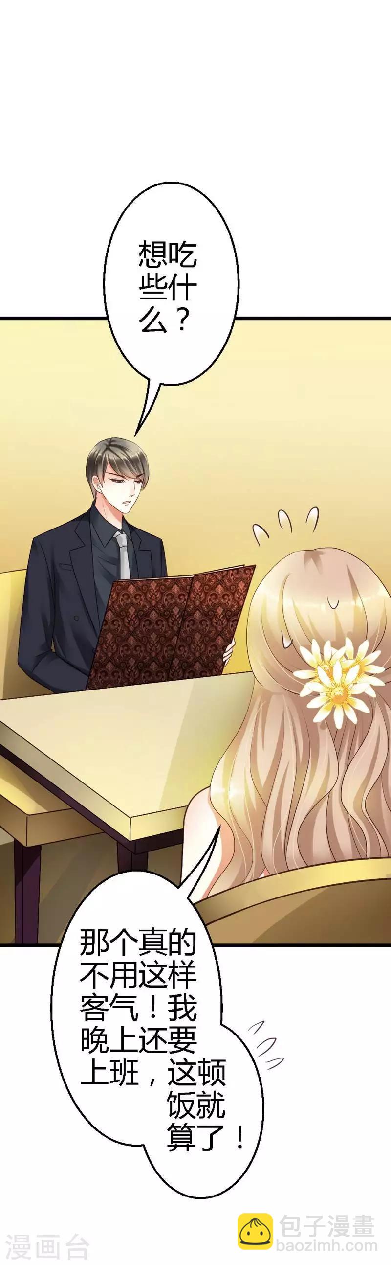 第20话 适合的人-第22话