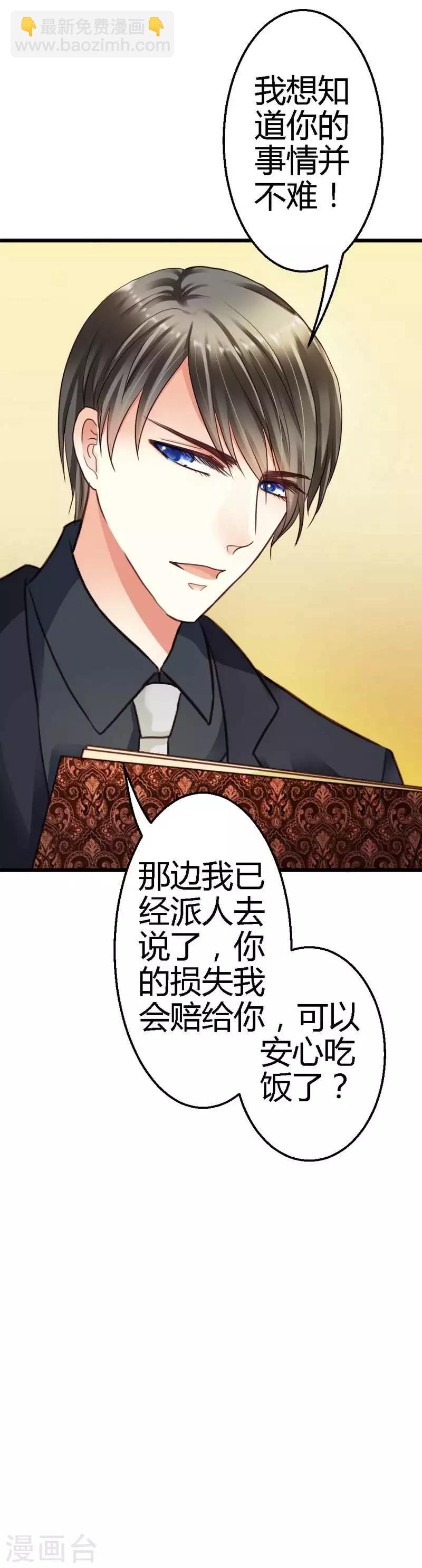 第20话 适合的人-第22话