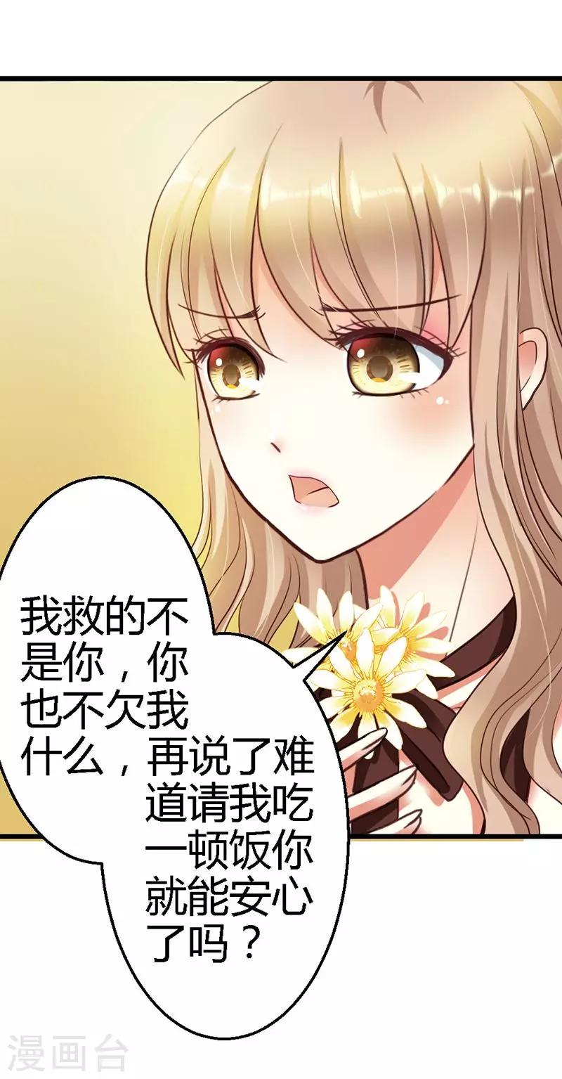 第20话 适合的人-第22话